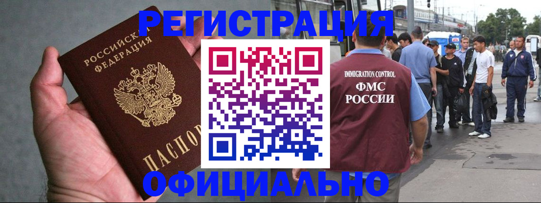 прописка в Никольском