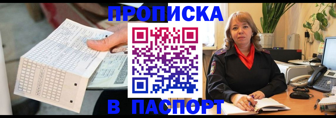 временная регистрация госуслуги в Никольском