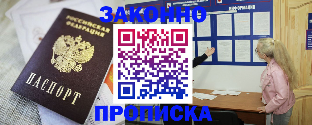 пропишу в квартире в Никольском