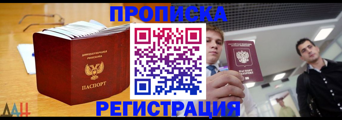 где прописаться в Никольском