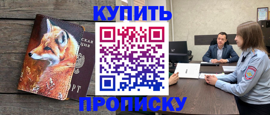 временная регистрация надежно в Никольском
